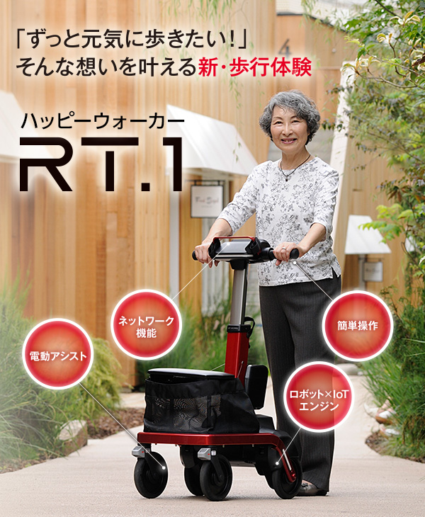 ロボットアシストウォーカーRT.1 | 株式会社シロッコ